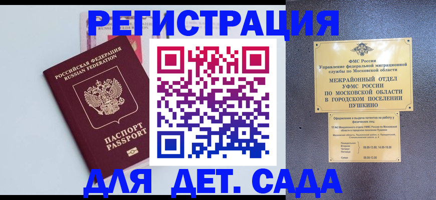 прописка иностранных граждан в Звенигово